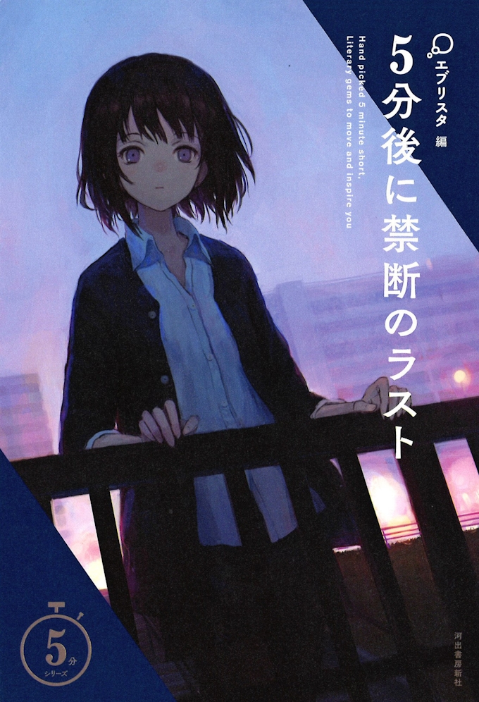 5分シリーズ エブリスタ編 日本経済新聞