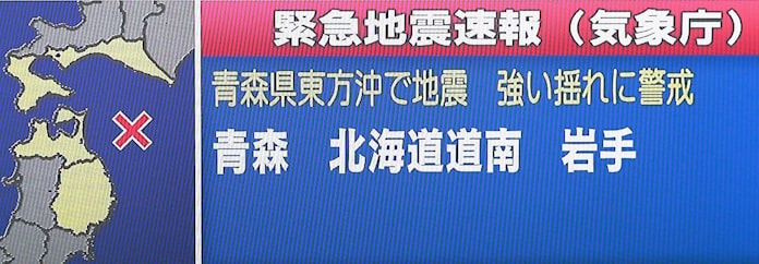 震源深い 逆断層型 で 厚真町など震源周辺で約5センチ動く 震度7の北海道胆振東部地震 Science Portal 科学技術の最新情報サイト サイエンスポータル