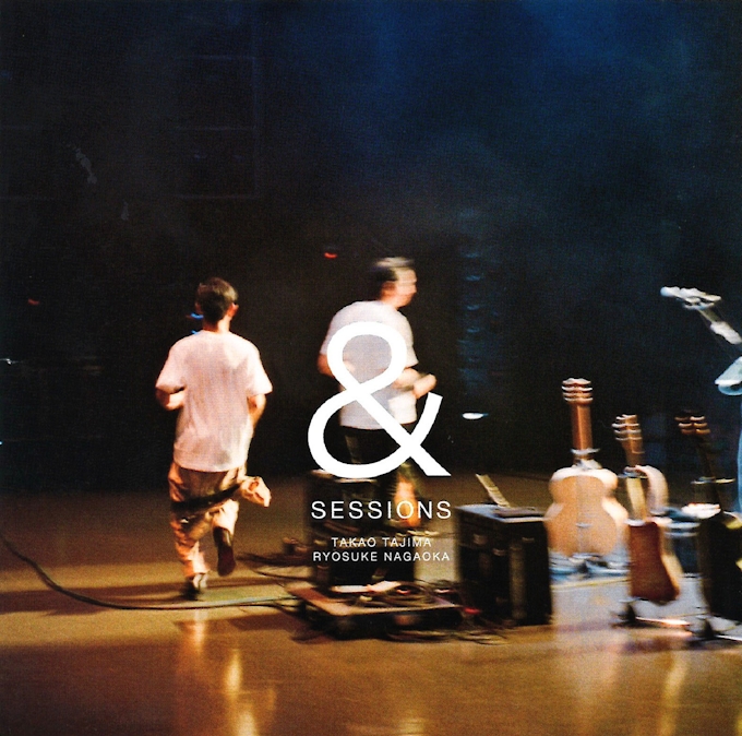 田島貴男 長岡亮介 Sessions 日本経済新聞