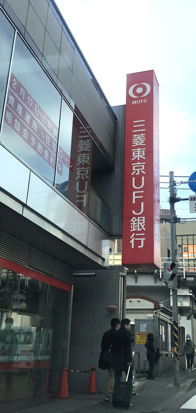 来月 三菱ufj銀行 に 突き出し看板 静かに退場 日本経済新聞