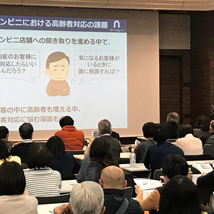 認知症患者の見守り 接客業向け研修ツール 日本経済新聞