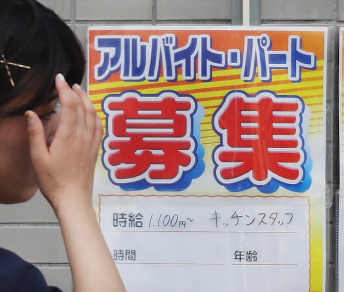 バイト時給 上昇続く 日本経済新聞