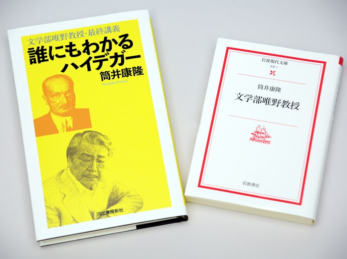 筒井康隆が説く 存在と時間 日本経済新聞 筒井康隆が説く 存在と時間 日本経済新聞