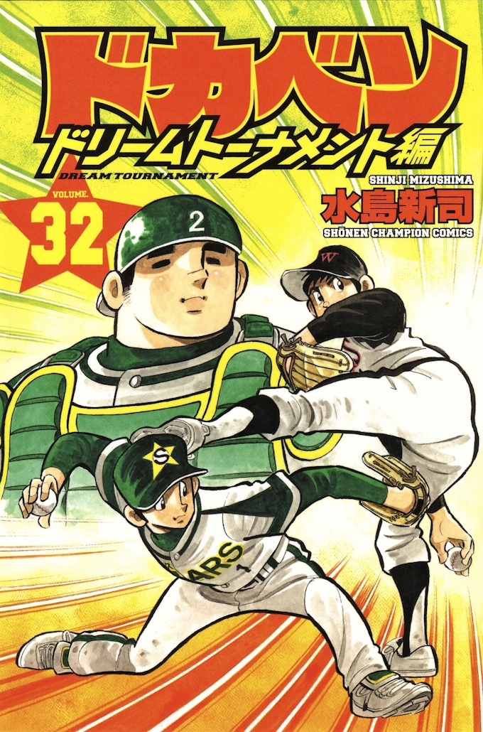 100以上 ドカベン 文字 アニメーション ドカベン 文字 アニメーション Cahjpayuovly 100以上 ドカベン 文字 アニメーション ドカベン 文字 アニメーション Cahjpayuovly