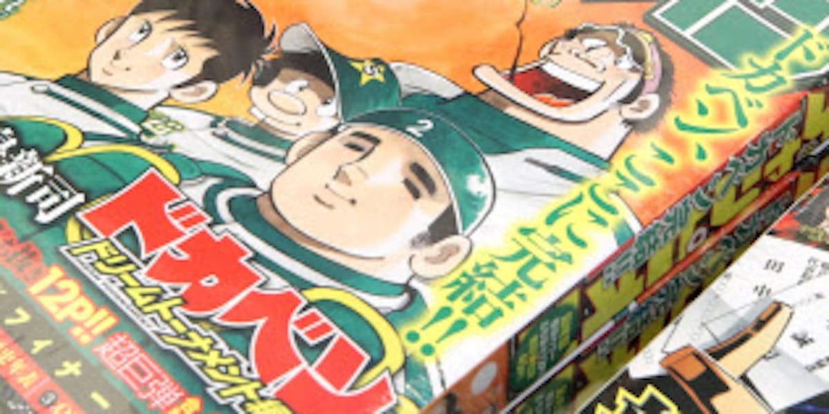 ドカベン 最後の打席 日本経済新聞 ドカベン 最後の打席 日本経済新聞