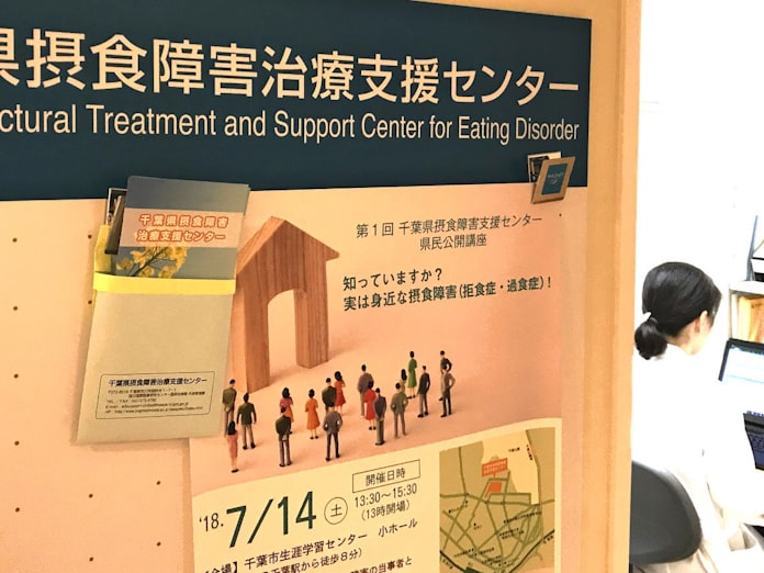 治療センター 3年で4カ所のみ 摂食障害の支援急げ 日本経済新聞