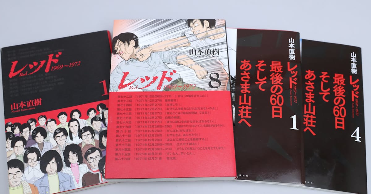 オウムに重なる連合赤軍事件 日本経済新聞 オウムに重なる連合赤軍事件 日本経済新聞