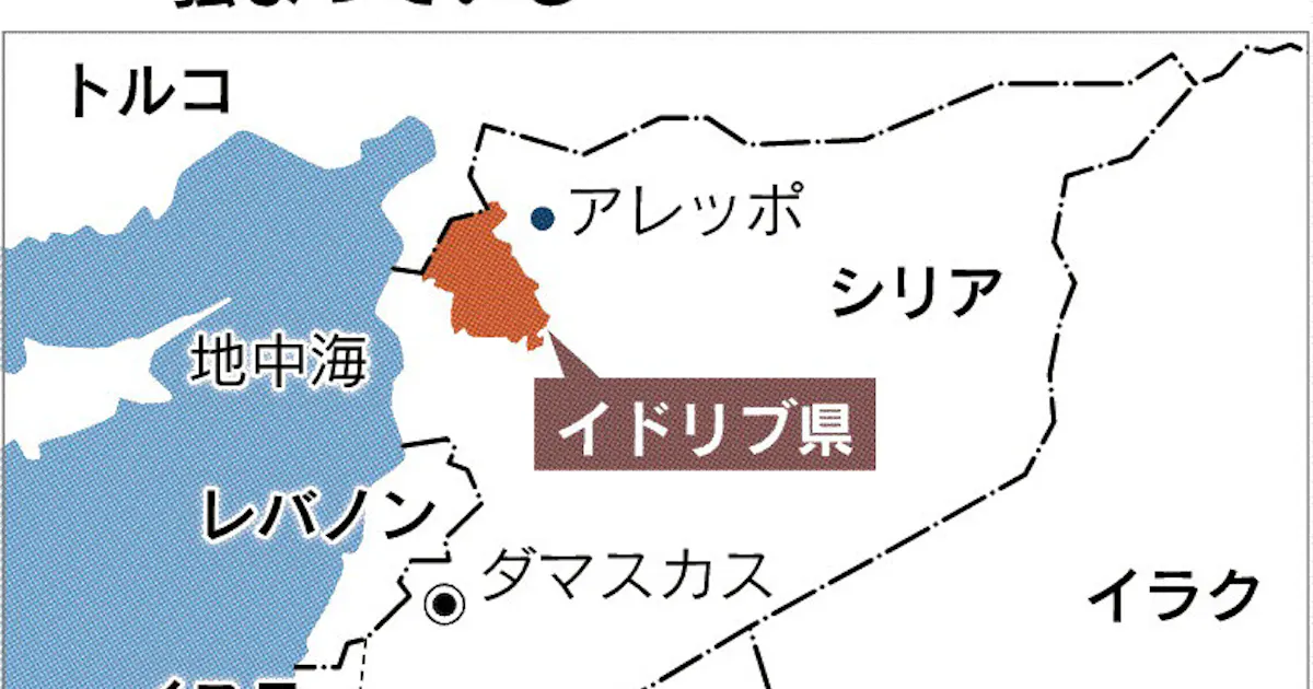 シリア 3万人超が避難 日本経済新聞