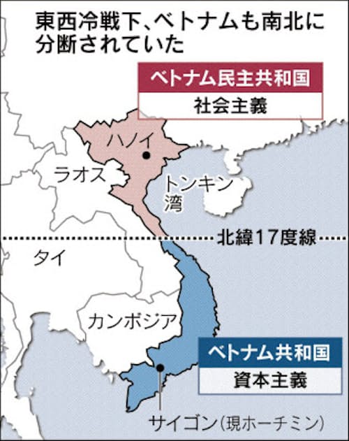 冷戦で分断 深い傷痕 ベトナム戦争 正義 の現実暴いたメディア 日本経済新聞 冷戦で分断 深い傷痕 ベトナム戦争 正義 の現実暴いたメディア 日本経済新聞