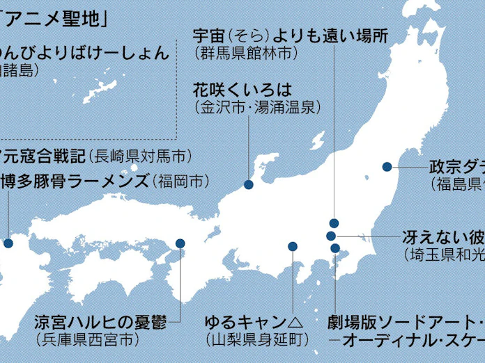 アニメ聖地 新たに22作品 ゆるキャン など 19年版作品 日本経済新聞 アニメ聖地 新たに22作品 ゆるキャン など 19年版作品 日本経済新聞
