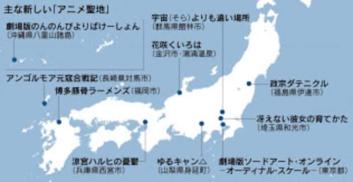 アニメ聖地 新たに22作品 ゆるキャン など 19年版作品 日本経済新聞