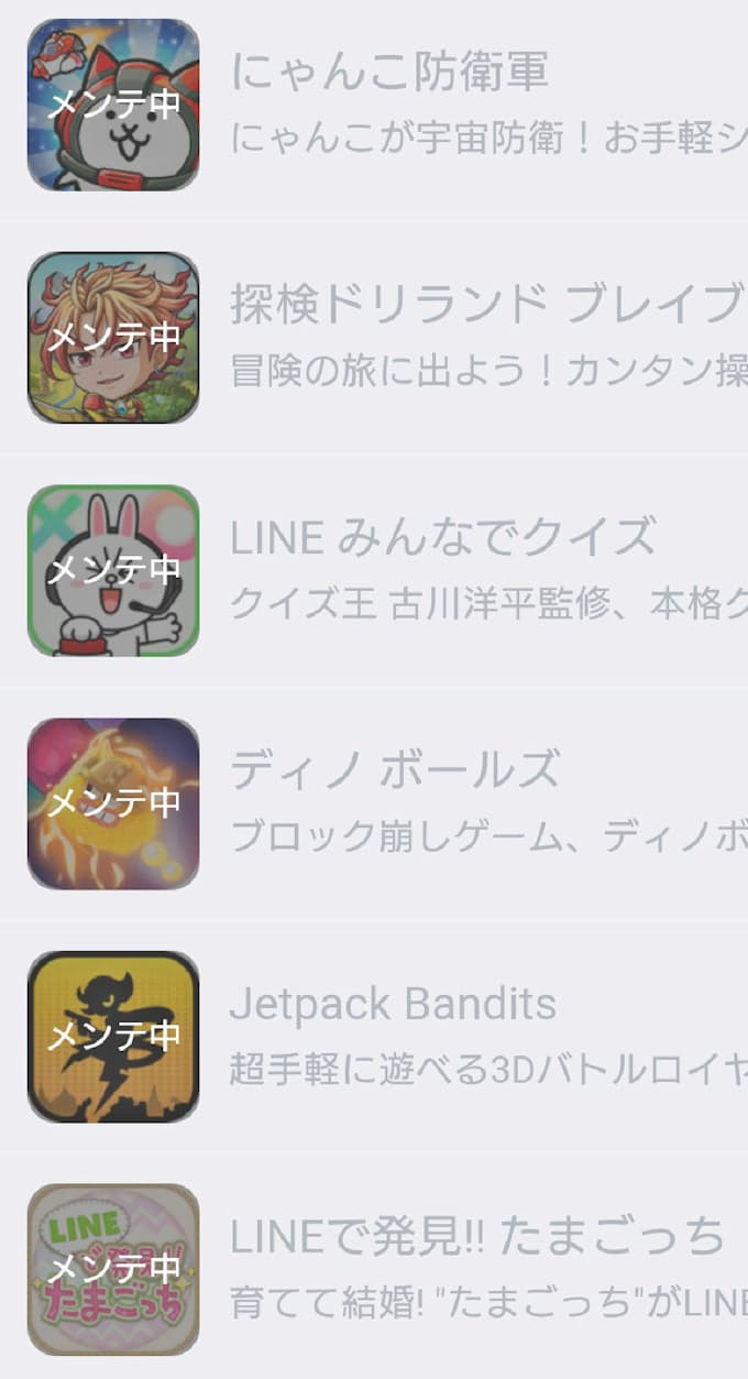 Line内ゲーム停止 日本経済新聞