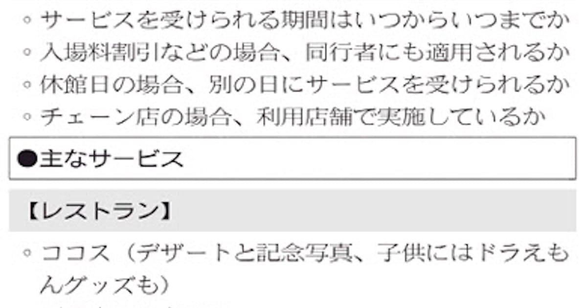 誕生日のプチ祝いに 日本経済新聞 誕生日のプチ祝いに 日本経済新聞