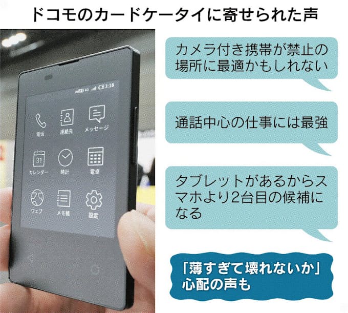 ドコモが世界最薄携帯 日本経済新聞