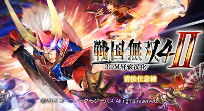 三国志 海賊版 差し止め 日本経済新聞