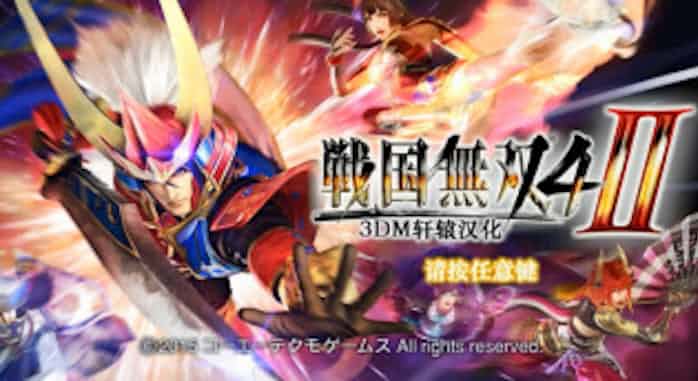 三国志 海賊版 差し止め 日本経済新聞