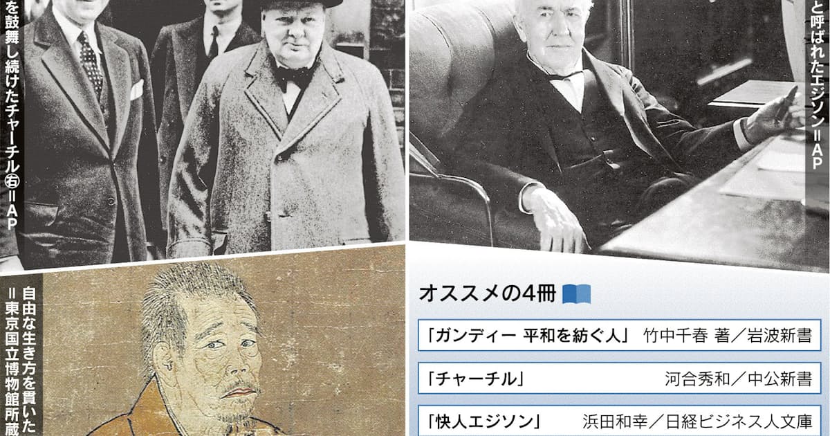 人生の 壁 偉人はどうした 生き方 名言から学ぶ 日本経済新聞 人生の 壁 偉人はどうした 生き方 名言から学ぶ 日本経済新聞