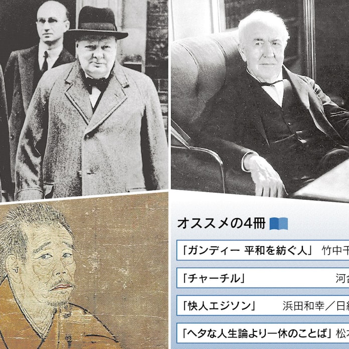 人生の 壁 偉人はどうした 生き方 名言から学ぶ 日本経済新聞 人生の 壁 偉人はどうした 生き方 名言から学ぶ 日本経済新聞