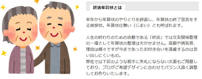 年賀状 終活で やめます 日本経済新聞 年賀状 終活で やめます 日本経済新聞