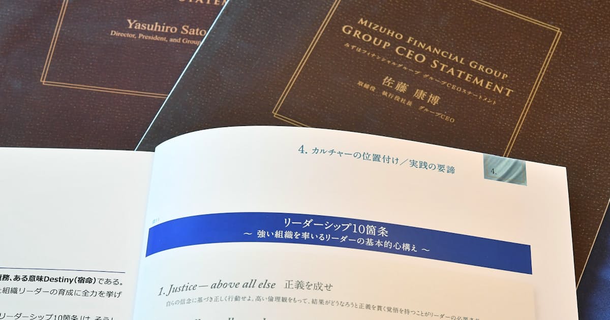 みずほfg会長 佐藤康博 5 日本経済新聞 みずほfg会長 佐藤康博 5 日本経済新聞