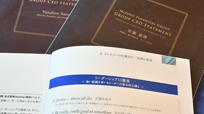 みずほfg会長 佐藤康博 5 日本経済新聞 みずほfg会長 佐藤康博 5 日本経済新聞