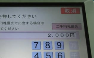 琉球銀行の沖縄県内のATMには「二千円札優先」ボタンが存在する=同行提供
