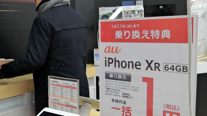 1円スマホ 駆け込み販売 日本経済新聞