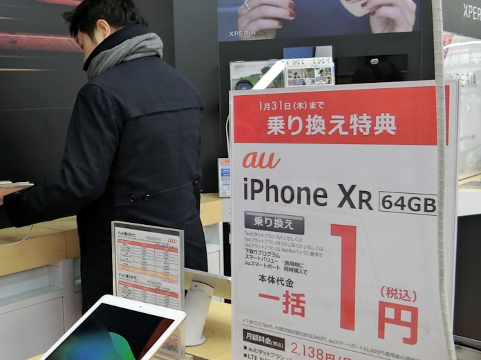 1円スマホ 駆け込み販売 日本経済新聞