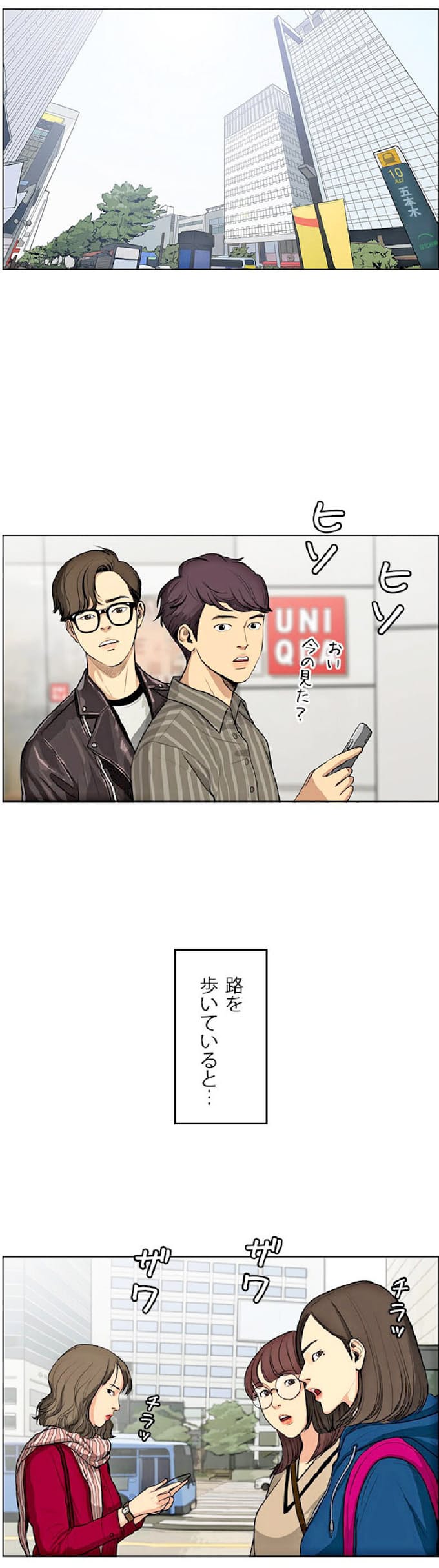 漫画サバイバル 3 韓流 縦読み 世界席巻 日本経済新聞
