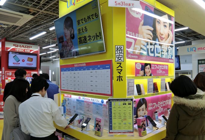 格安スマホ 急減速 日本経済新聞