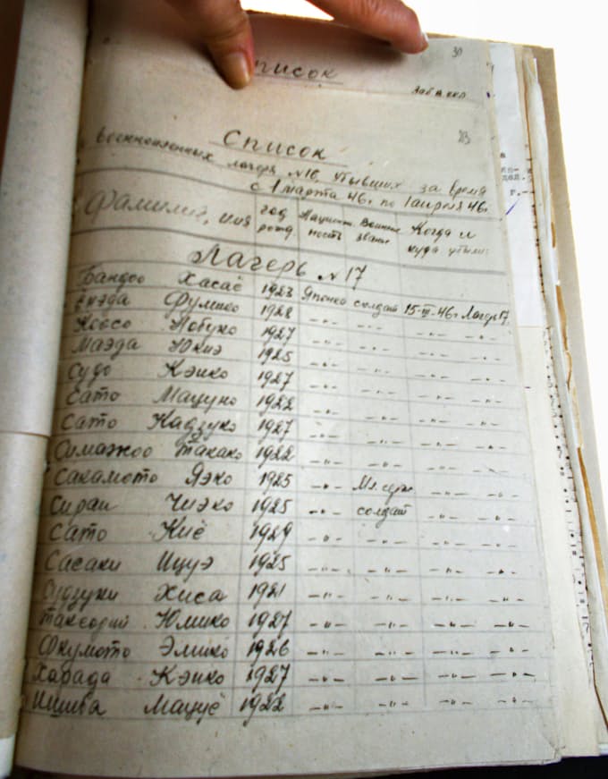 シベリア抑留の女性名簿 日本人121人分 日本経済新聞