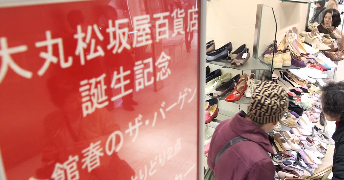 3月1日 大丸と松坂屋が合併 大丸松坂屋百貨店発足 日本経済新聞 3月1日 大丸と松坂屋が合併 大丸松坂屋百貨店発足 日本経済新聞