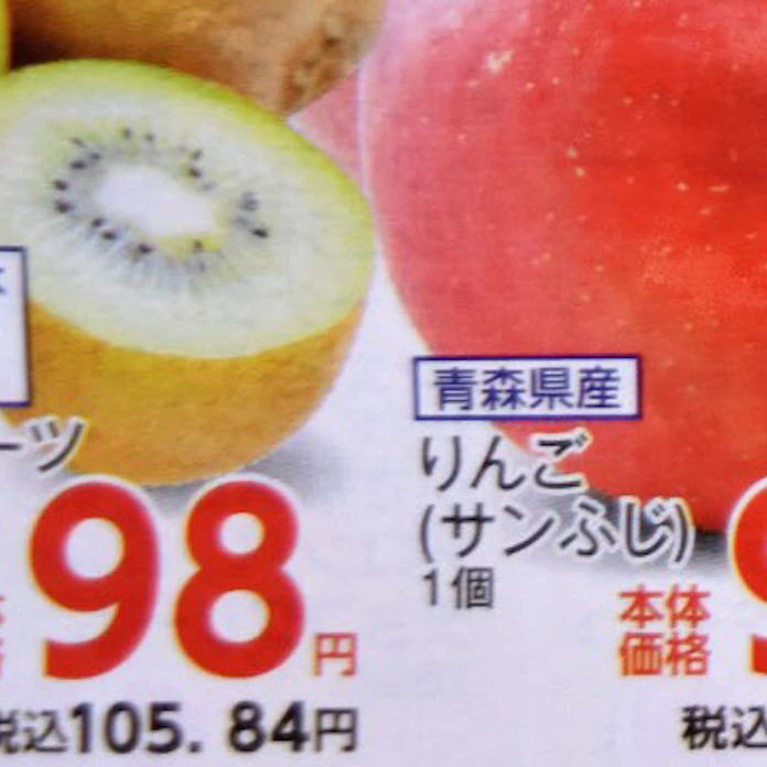イオン 価格表示変更 日本経済新聞