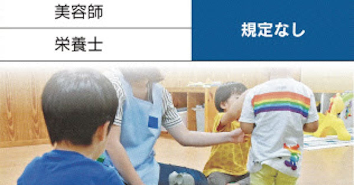 保育 介護福祉士 旧姓でも 日本経済新聞