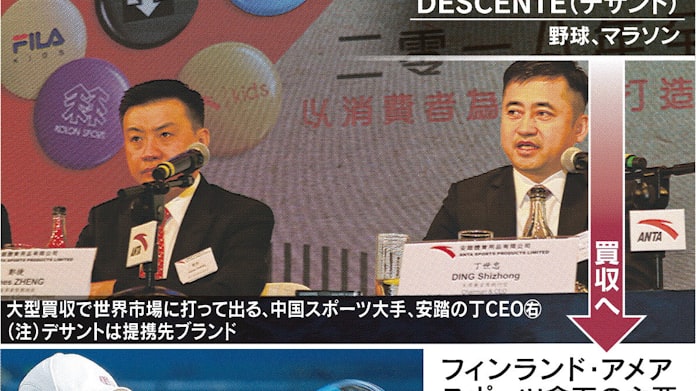 中国スポーツ用品大手の安踏 欧州名門買収へ 日本経済新聞 中国スポーツ用品大手の安踏 欧州名門買収へ 日本経済新聞