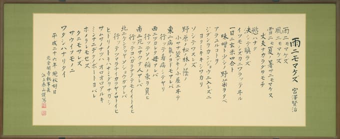 イーパーセル社長 北野譲治 5 日本経済新聞