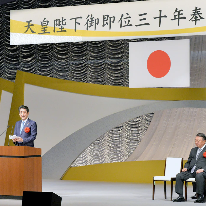 天皇即位30年 感謝の集い 日本経済新聞