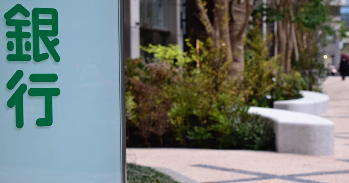 地銀の6割 10年後赤字 日銀試算 日本経済新聞