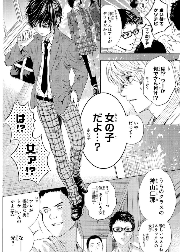 男性にも刺さる りぼん 社会的テーマで呼ぶ共感 日本経済新聞 男性にも刺さる りぼん 社会的テーマで呼ぶ共感 日本経済新聞