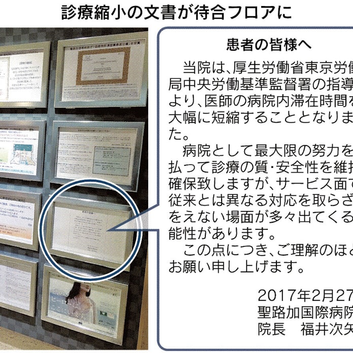 日本経済新聞