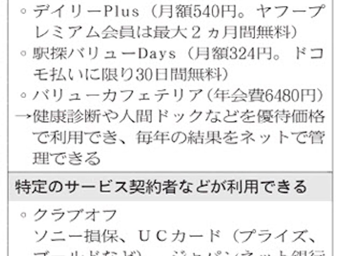福利厚生 社員以外でも 日本経済新聞 福利厚生 社員以外でも 日本経済新聞