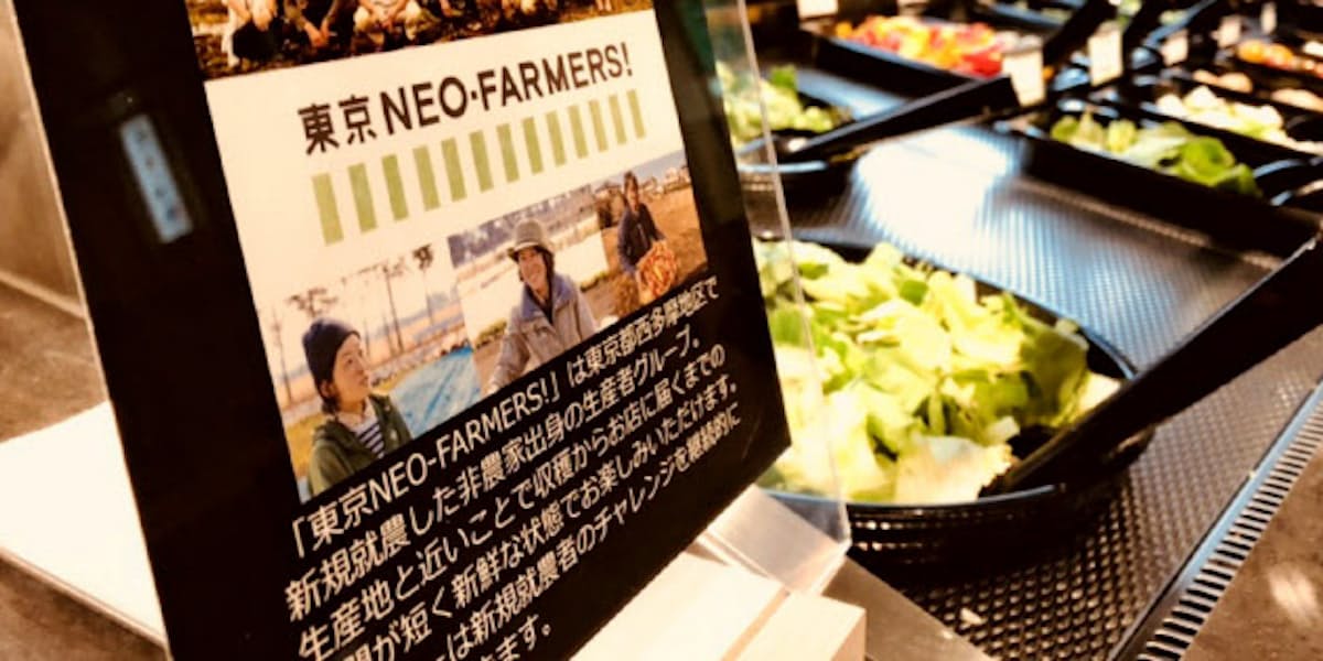 シズラーのサラダバーに 東京農家 の若者集結 日本経済新聞