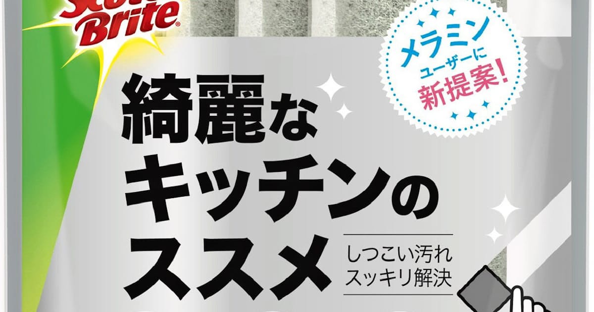 3mジャパン 汚れ落とし小型に 日本経済新聞 3mジャパン 汚れ落とし小型に 日本経済新聞