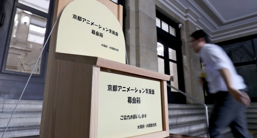 京アニ復活 社員誓う 放火殺人から2カ月 日本経済新聞