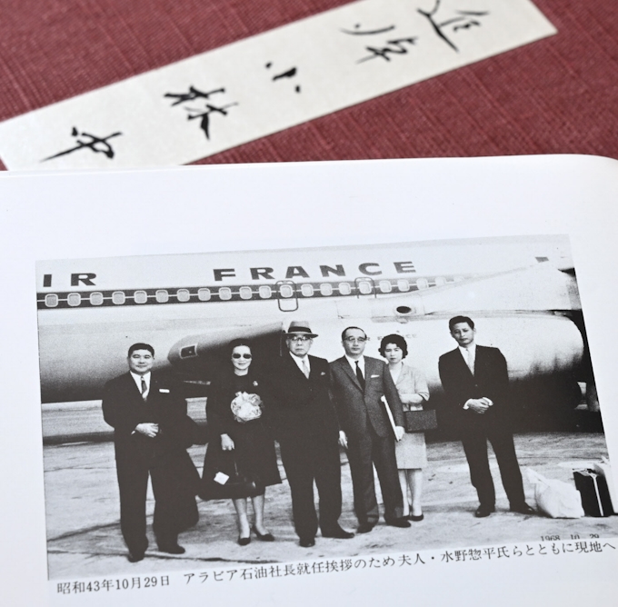 富国生命保険相談役 秋山智史 3 日本経済新聞
