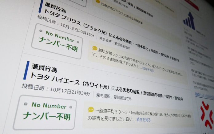あおり運転被害 動画 車番拡散に賛否 日本経済新聞 あおり運転被害 動画 車番拡散に賛否 日本経済新聞