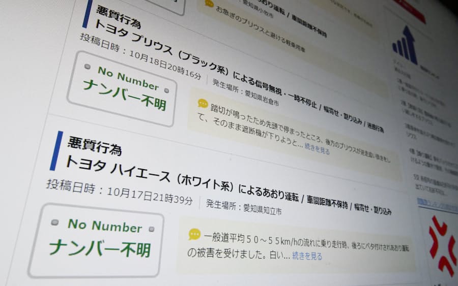 煽り 運転 動画 サイト 煽り運転撲滅 違反車両 危険車両 dqn情報掲示板
