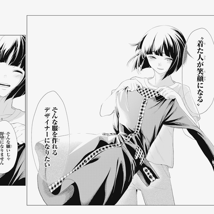 漫画 ランウェイで笑って 広がる人気 成長ドラマに共感 日本経済新聞 漫画 ランウェイで笑って 広がる人気 成長ドラマに共感 日本経済新聞