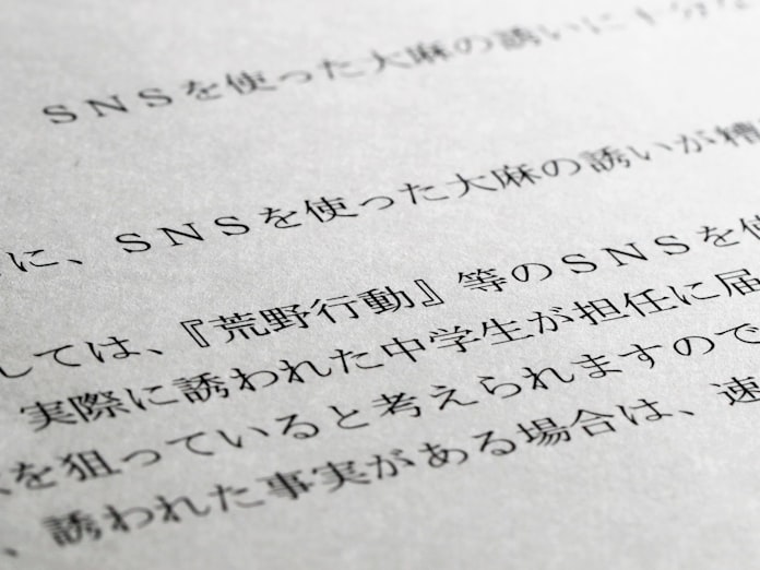 ゲームが接点 狙われる子ども 日本経済新聞 ゲームが接点 狙われる子ども 日本経済新聞