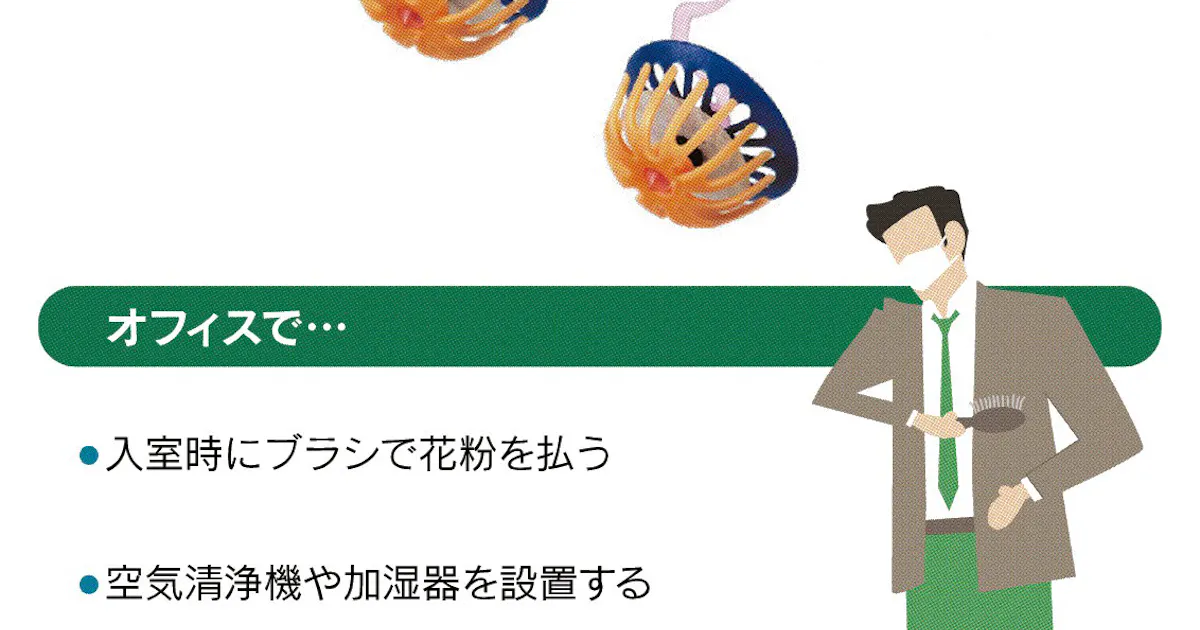 花粉症 グッズで自衛 日本経済新聞 花粉症 グッズで自衛 日本経済新聞